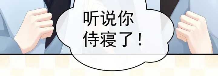 第166话 替你张罗婚事 第98页