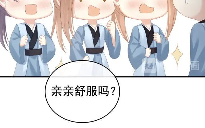 第166话 替你张罗婚事 第101页