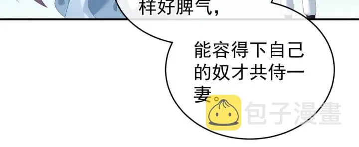 第166话 替你张罗婚事 第106页