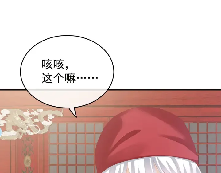 第166话 替你张罗婚事 第107页