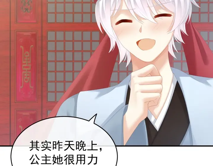 第166话 替你张罗婚事 第108页