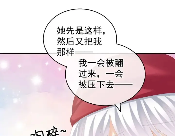 第166话 替你张罗婚事 第110页