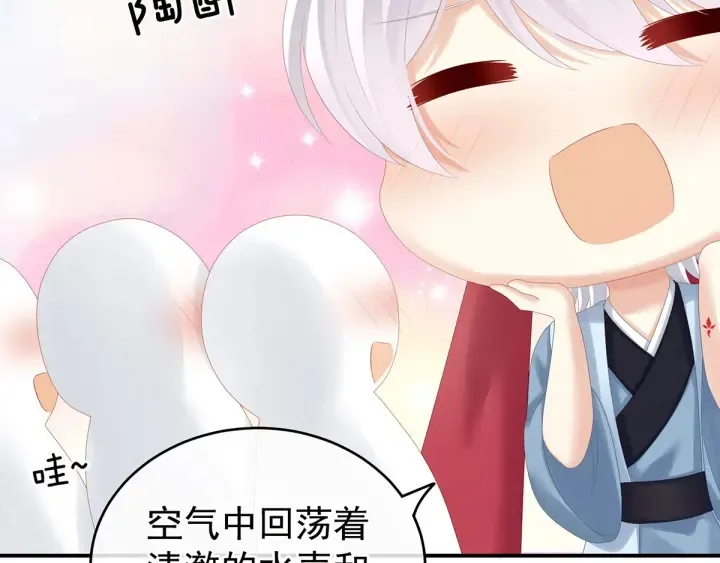 第166话 替你张罗婚事 第111页