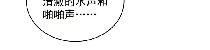 第166话 替你张罗婚事 第112页
