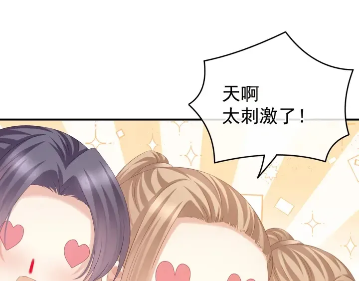 第166话 替你张罗婚事 第113页