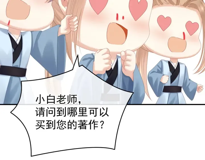 第166话 替你张罗婚事 第114页