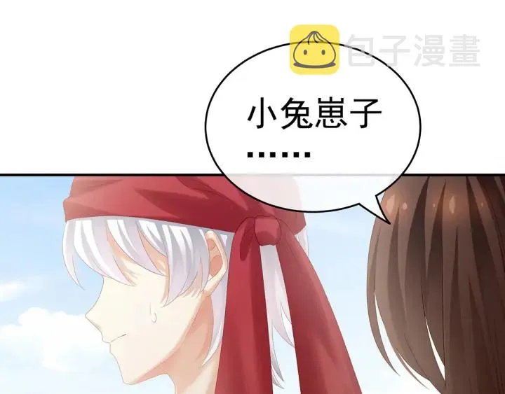 第166话 替你张罗婚事 第116页