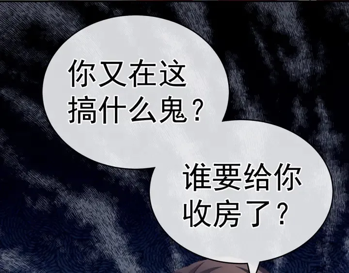 第166话 替你张罗婚事 第118页