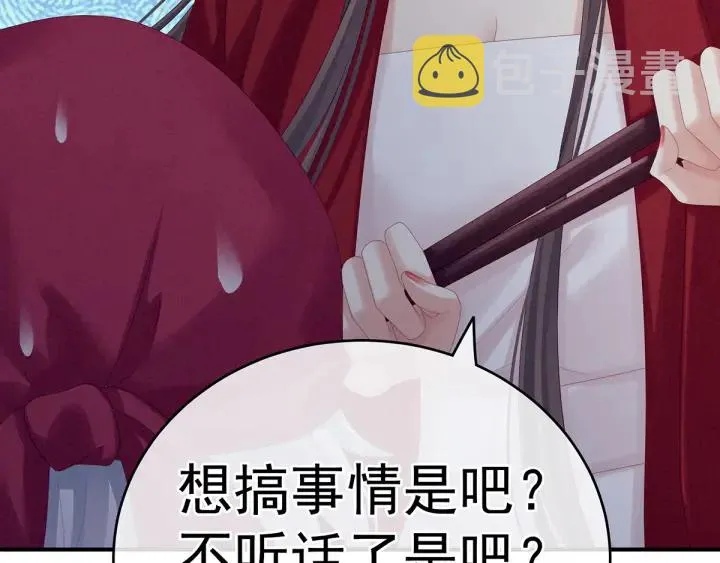第166话 替你张罗婚事 第121页