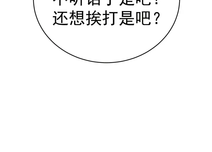 第166话 替你张罗婚事 第122页