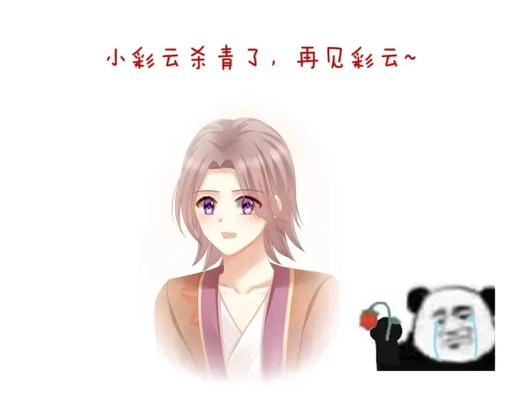 第166话 替你张罗婚事 第123页