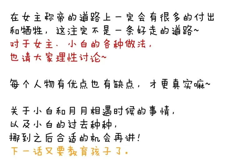 第166话 替你张罗婚事 第124页