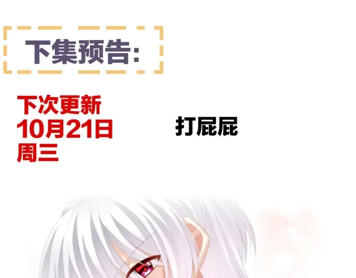 第166话 替你张罗婚事 第125页