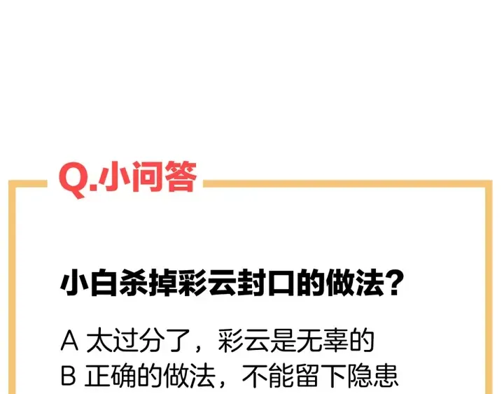 第166话 替你张罗婚事 第128页