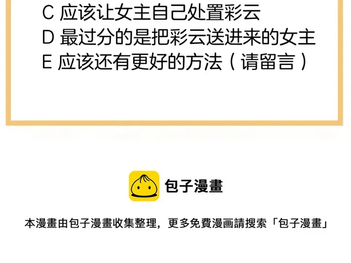 第166话 替你张罗婚事 第129页
