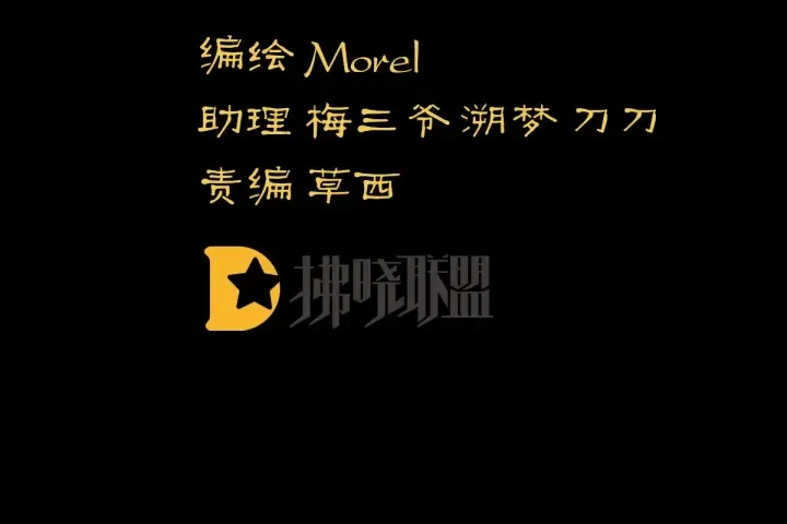 第167话 打屁屁 第4页