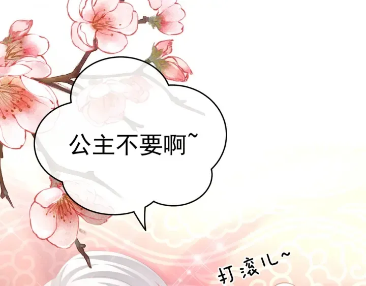 第167话 打屁屁 第9页