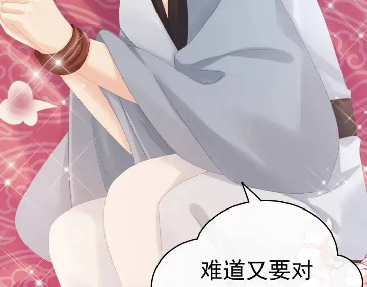第167话 打屁屁 第11页