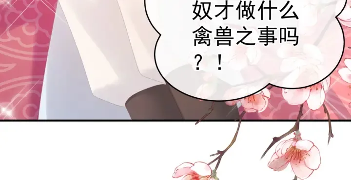 第167话 打屁屁 第12页