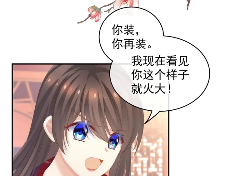 第167话 打屁屁 第13页