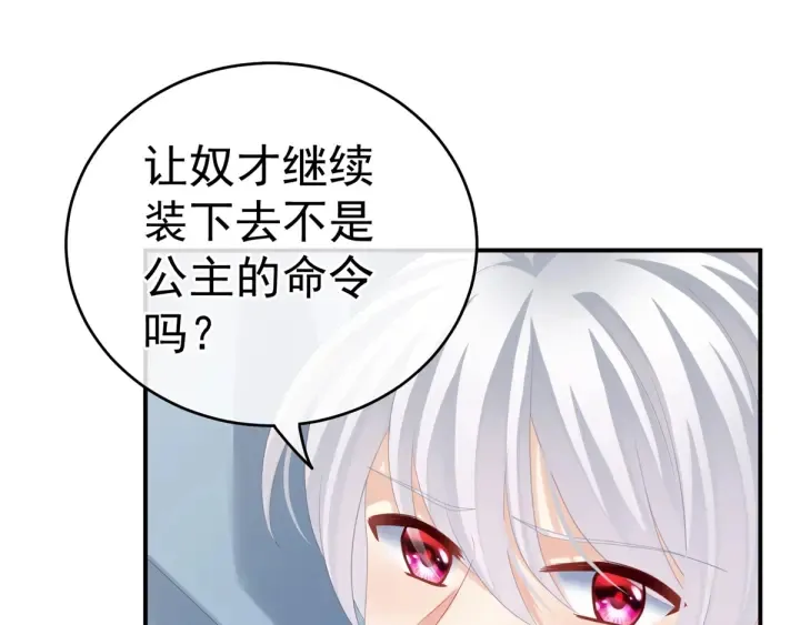 第167话 打屁屁 第15页