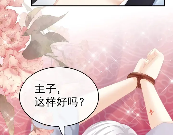 第167话 打屁屁 第17页