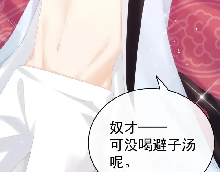 第167话 打屁屁 第20页