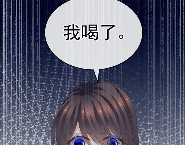 第167话 打屁屁 第24页