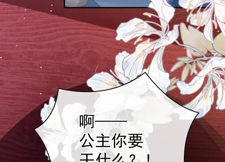 第167话 打屁屁 第29页