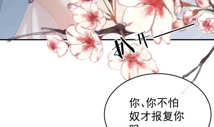 第167话 打屁屁 第35页
