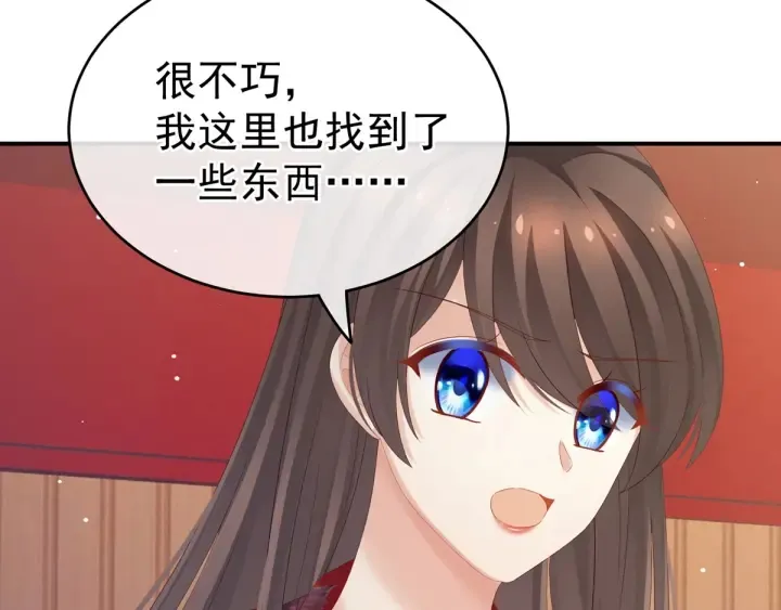 第167话 打屁屁 第38页