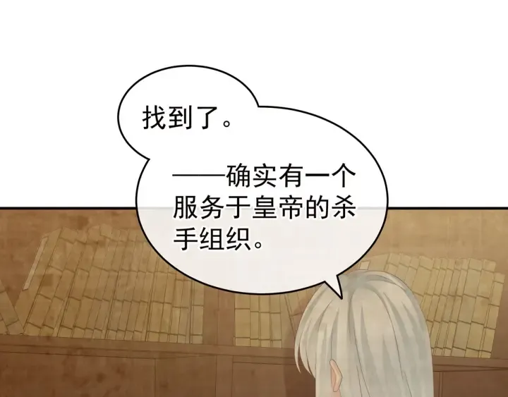 第167话 打屁屁 第40页