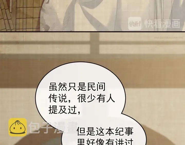 第167话 打屁屁 第42页
