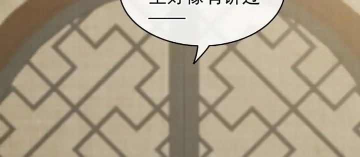 第167话 打屁屁 第43页
