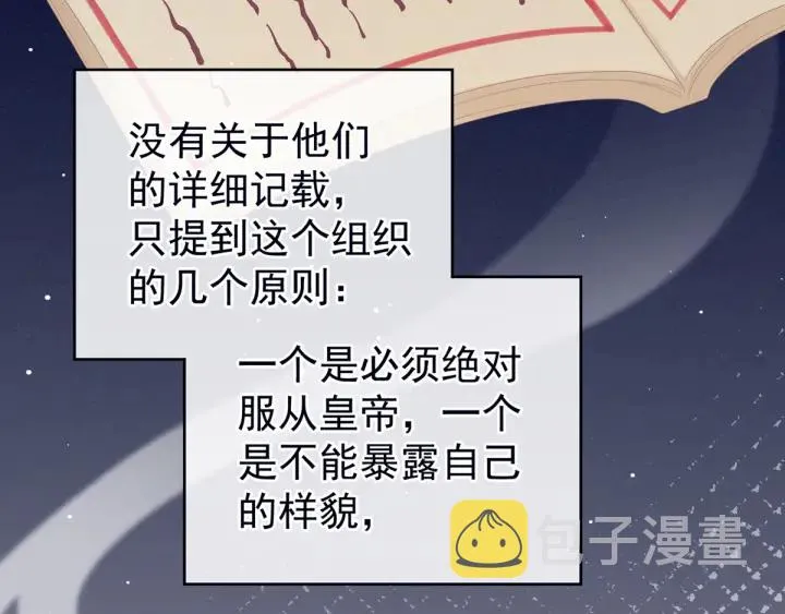 第167话 打屁屁 第48页