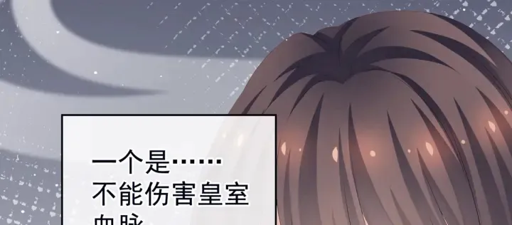 第167话 打屁屁 第49页