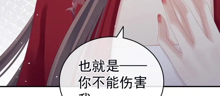 第167话 打屁屁 第51页