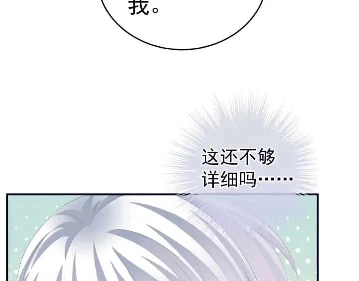 第167话 打屁屁 第52页
