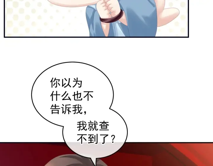 第167话 打屁屁 第54页