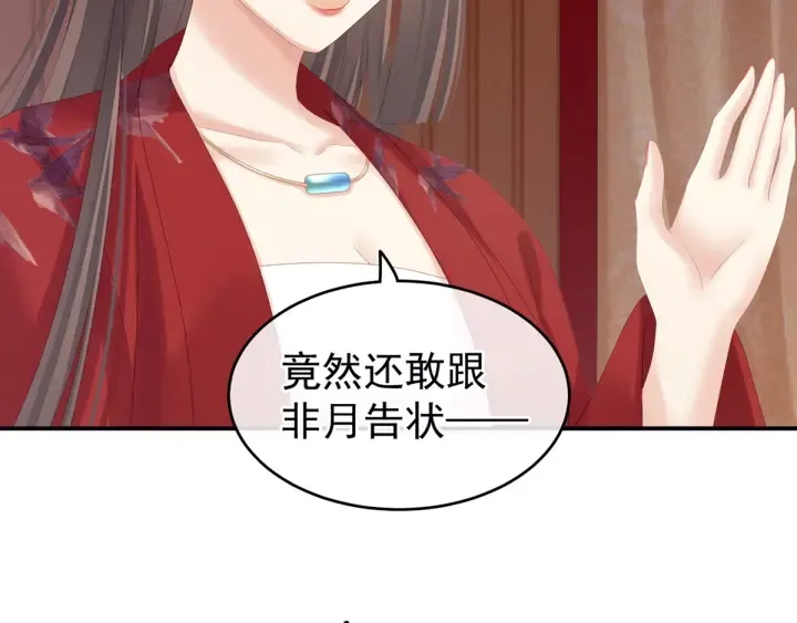 第167话 打屁屁 第56页