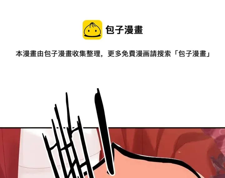 第167话 打屁屁 第57页