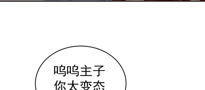 第167话 打屁屁 第61页