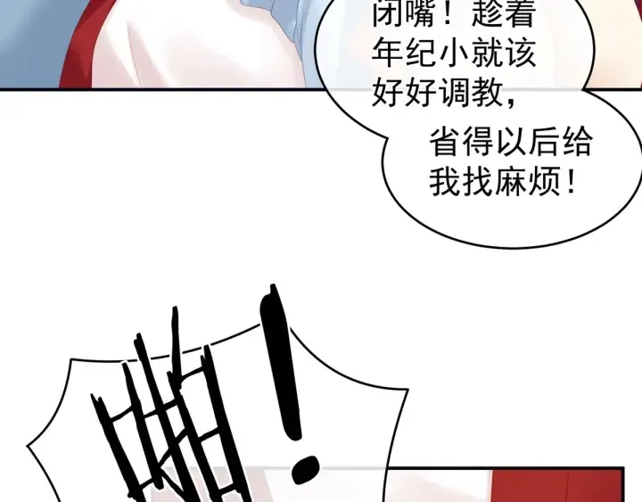 第167话 打屁屁 第64页