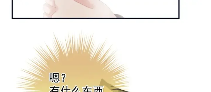 第167话 打屁屁 第69页