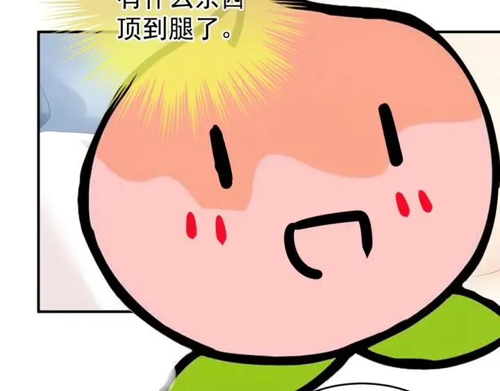 第167话 打屁屁 第70页
