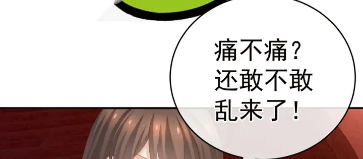 第167话 打屁屁 第71页