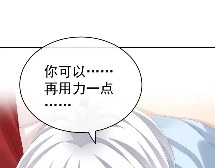 第167话 打屁屁 第74页