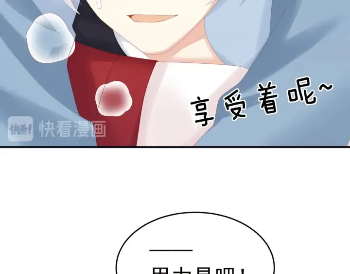 第167话 打屁屁 第76页