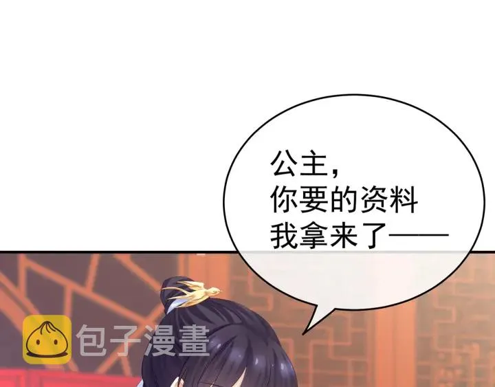 第167话 打屁屁 第80页