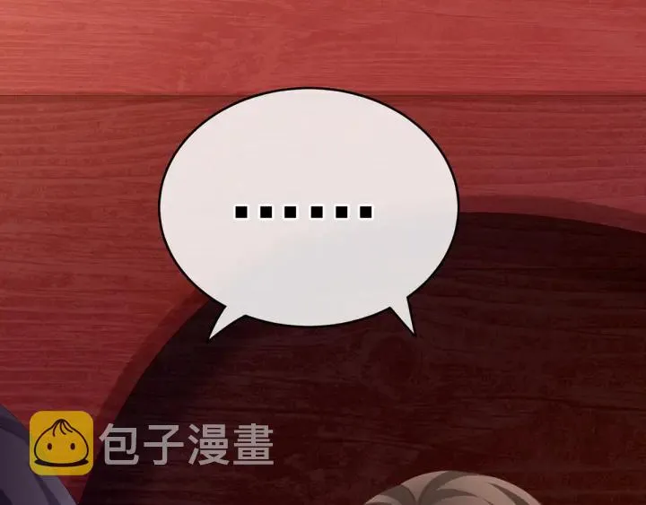 第167话 打屁屁 第83页